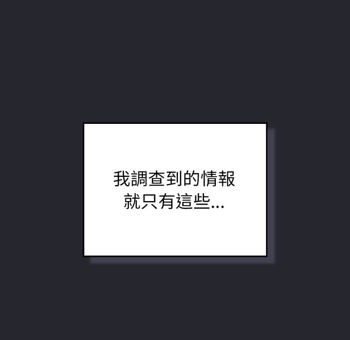 78P - 养成废角变新娘