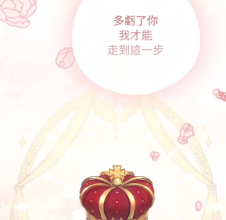 7P - 养成废角变新娘