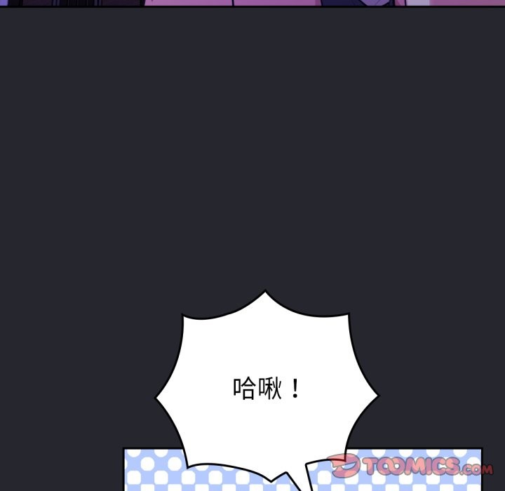 80P - 养成废角变新娘