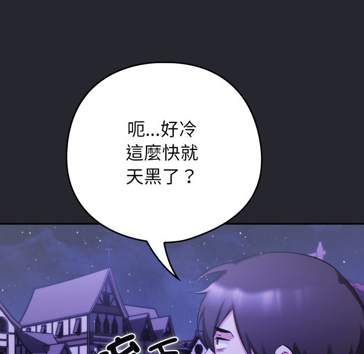 82P - 养成废角变新娘