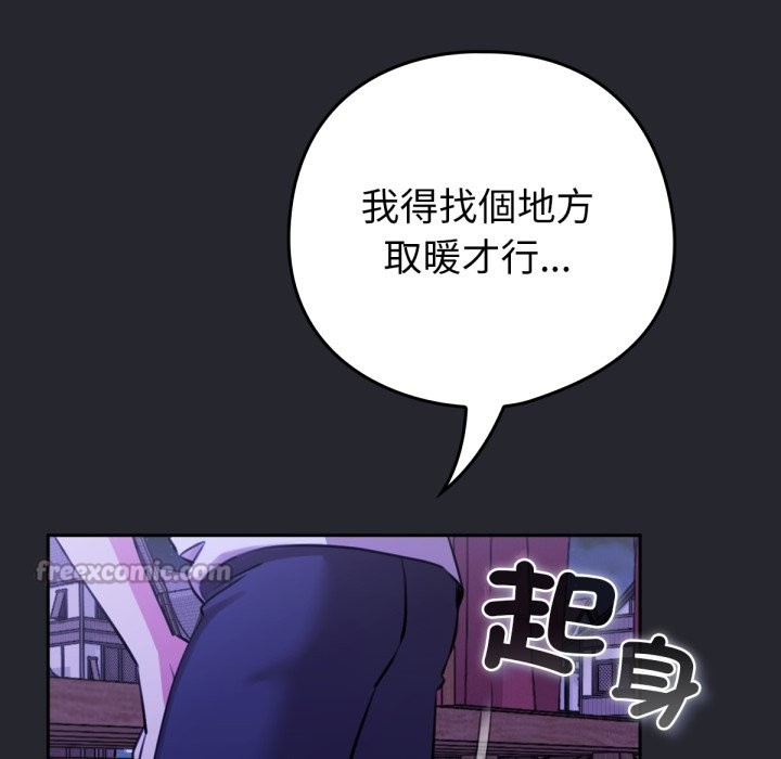 84P - 养成废角变新娘