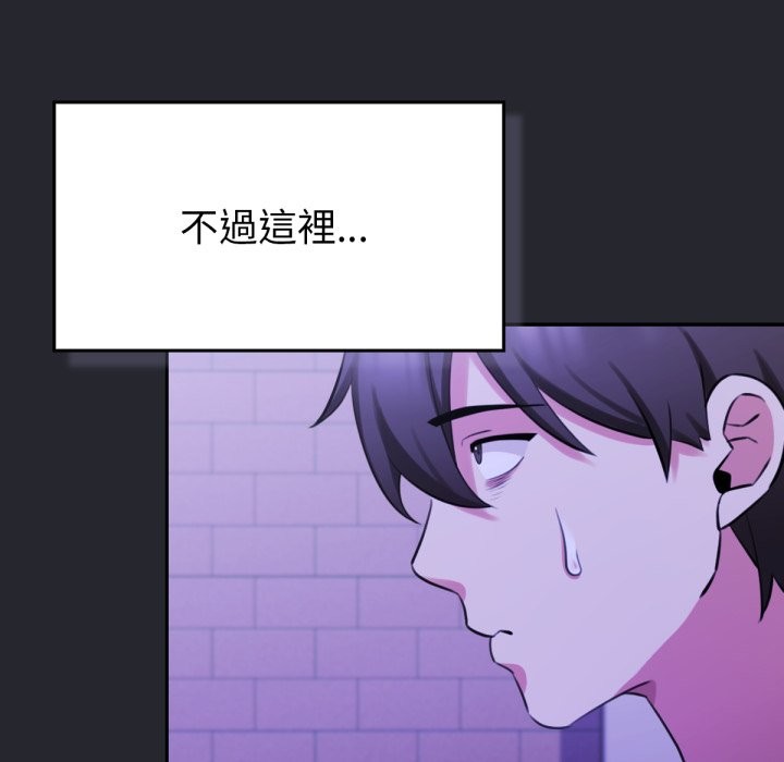 86P - 养成废角变新娘