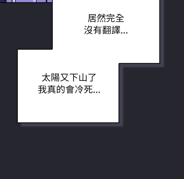 89P - 养成废角变新娘