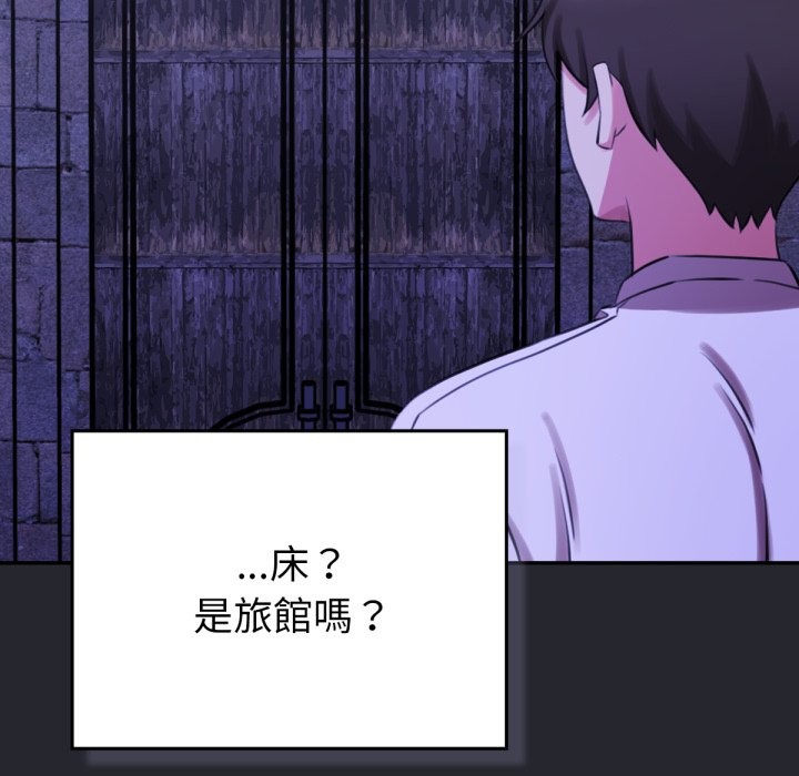 92P - 养成废角变新娘