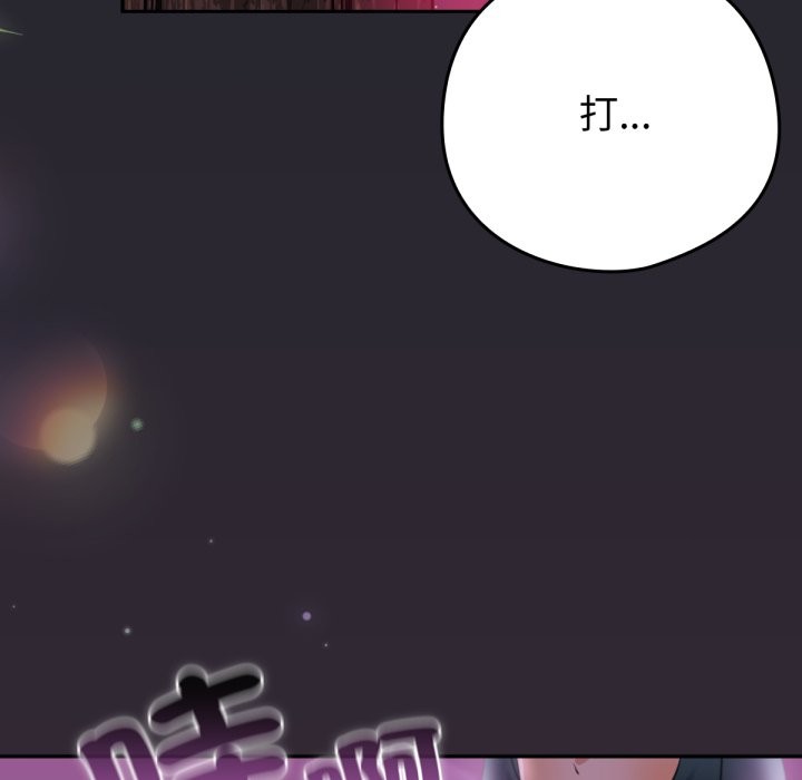 96P - 养成废角变新娘