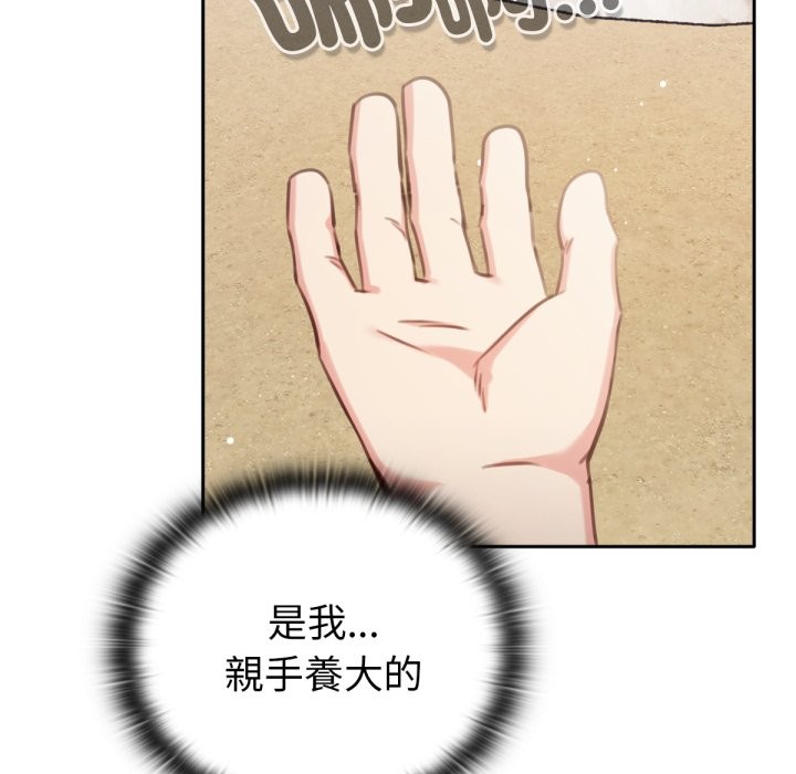 102P - 养成废角变新娘