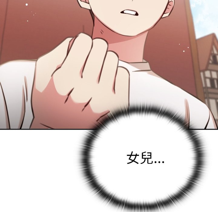 104P - 养成废角变新娘