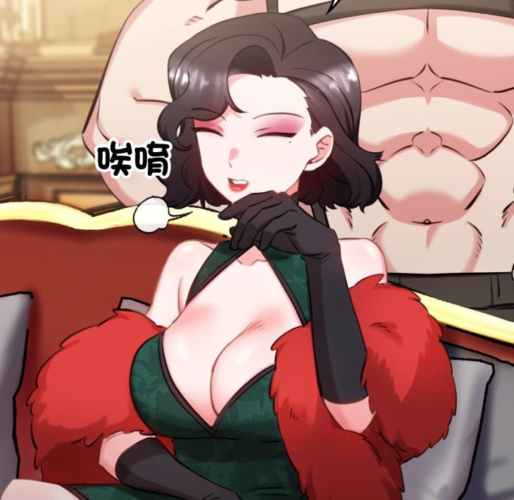 108P - 养成废角变新娘