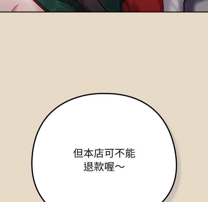109P - 养成废角变新娘