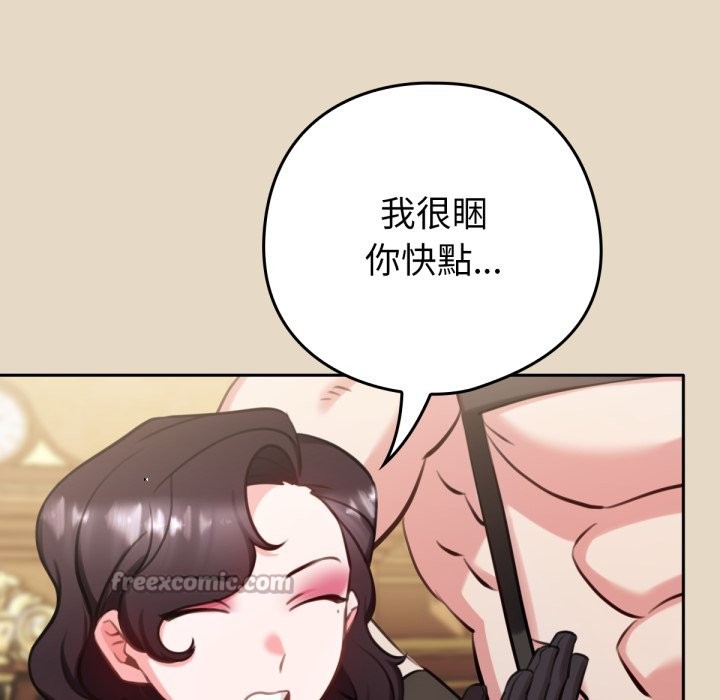 112P - 养成废角变新娘