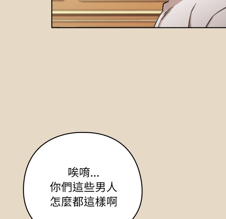 115P - 养成废角变新娘