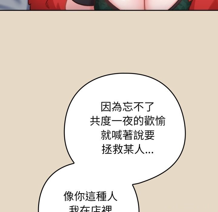 117P - 养成废角变新娘
