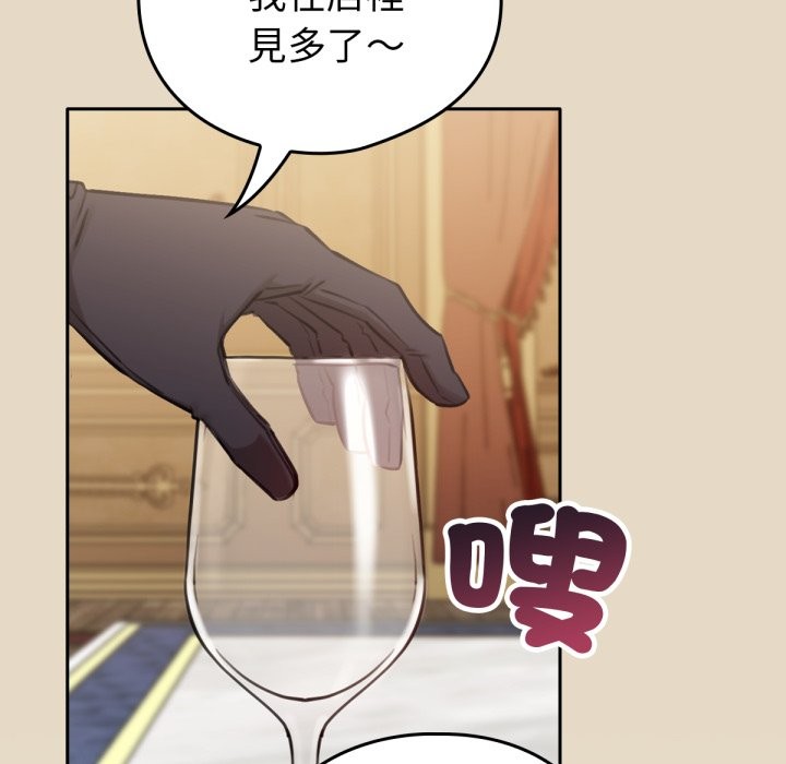 118P - 养成废角变新娘