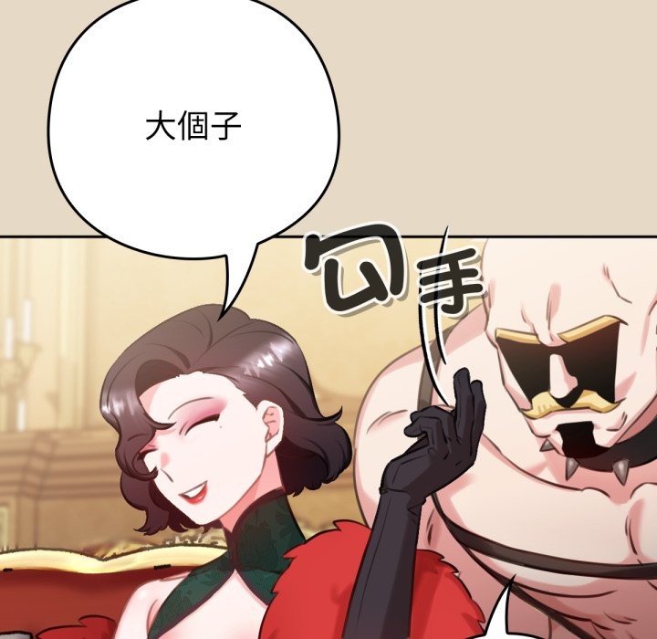 124P - 养成废角变新娘
