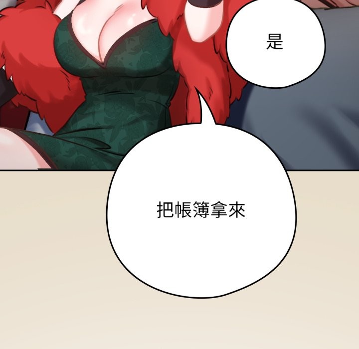 125P - 养成废角变新娘