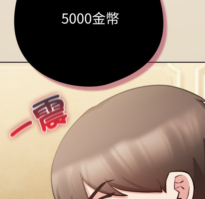 129P - 养成废角变新娘