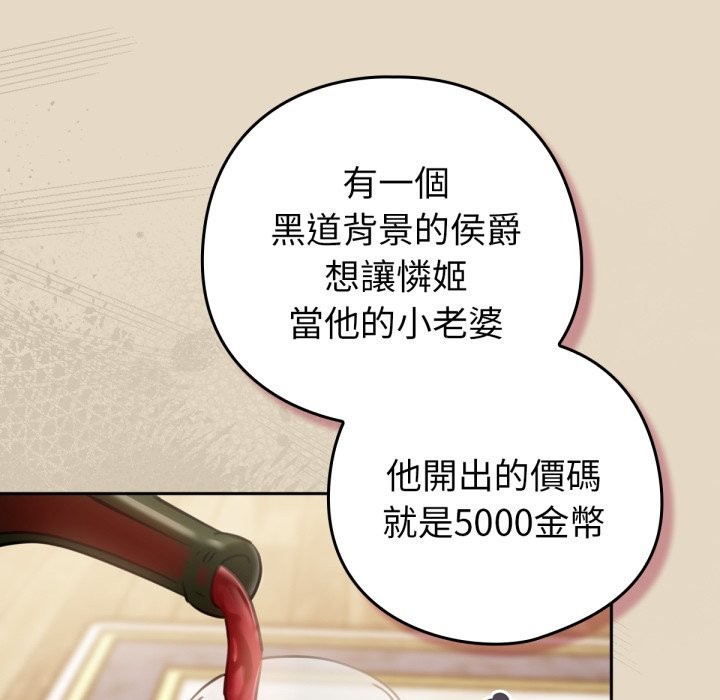 131P - 养成废角变新娘