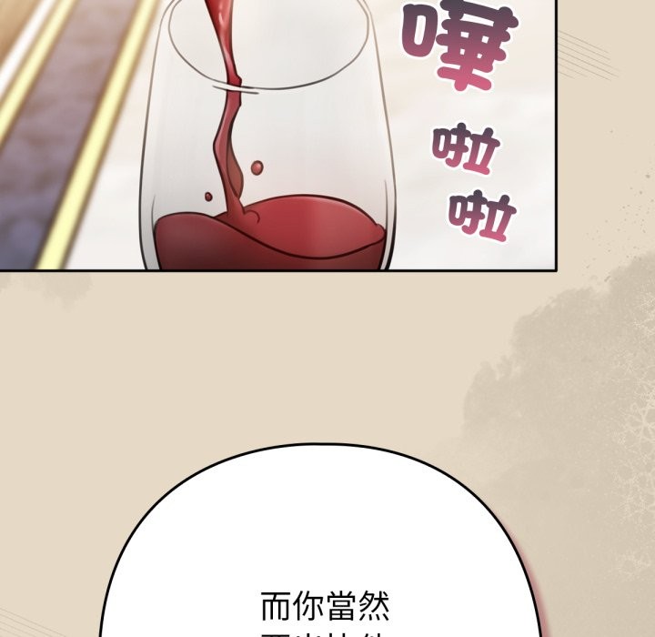 132P - 养成废角变新娘