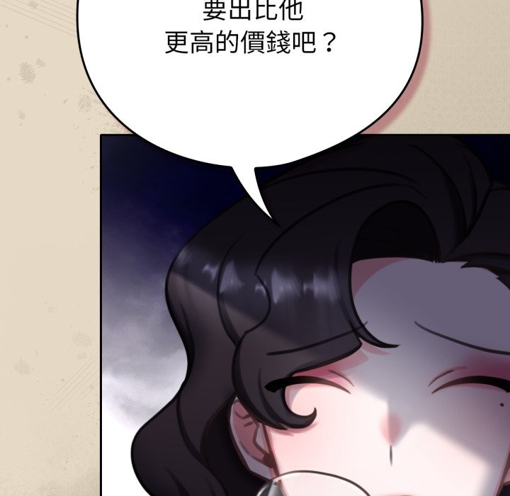133P - 养成废角变新娘