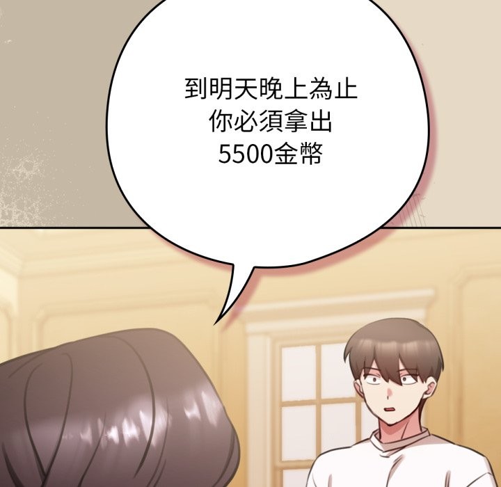 135P - 养成废角变新娘
