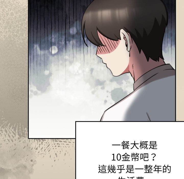 138P - 养成废角变新娘