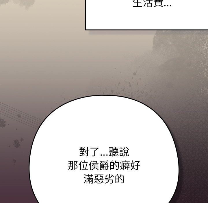 139P - 养成废角变新娘