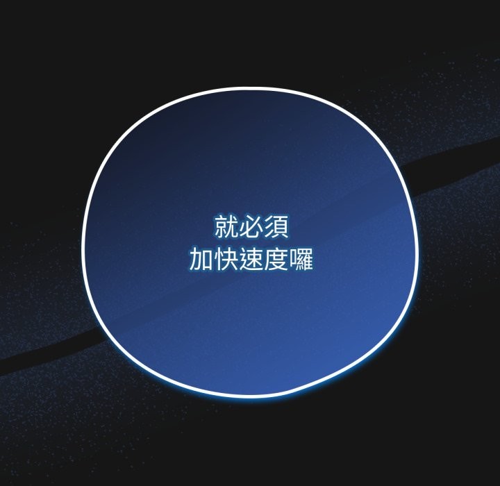 148P - 养成废角变新娘