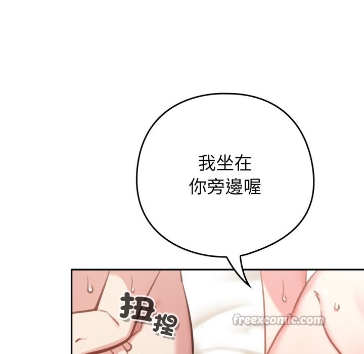 14P - 养成废角变新娘