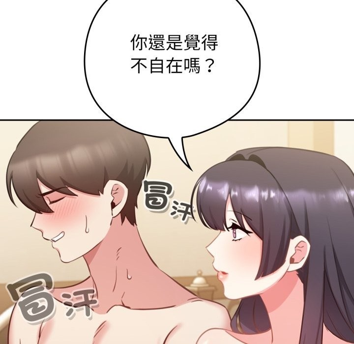 16P - 养成废角变新娘