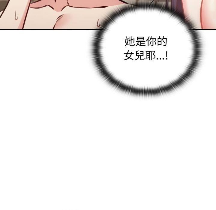 21P - 养成废角变新娘