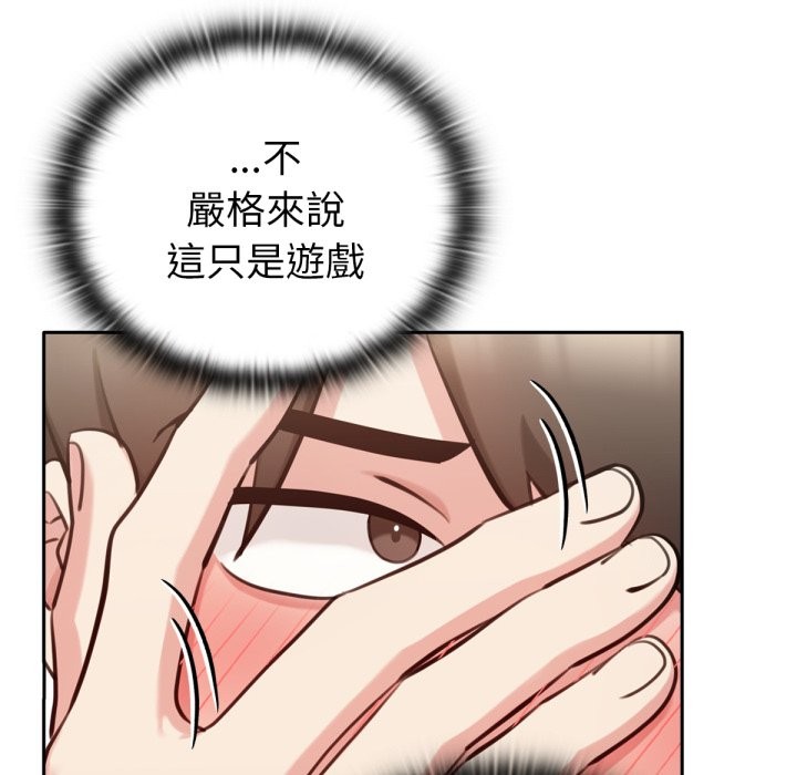 22P - 养成废角变新娘