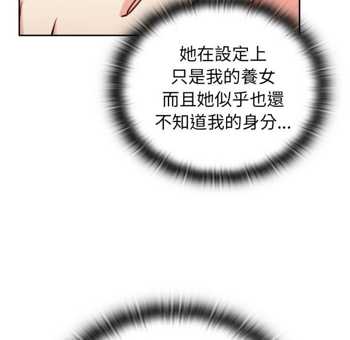 23P - 养成废角变新娘