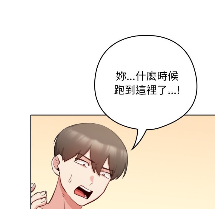 27P - 养成废角变新娘