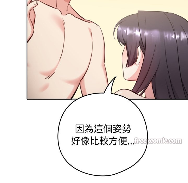 28P - 养成废角变新娘