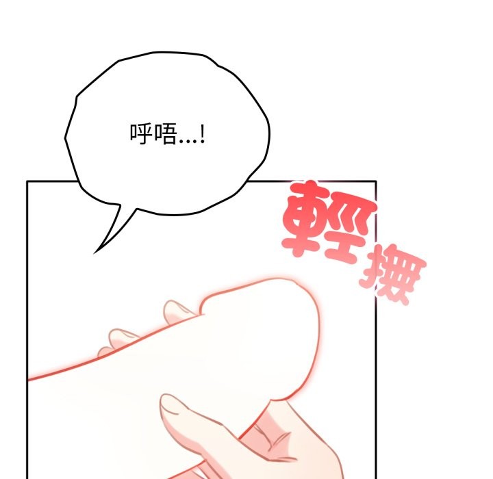 29P - 养成废角变新娘