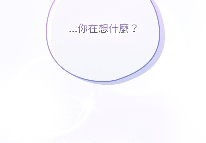 2P - 养成废角变新娘