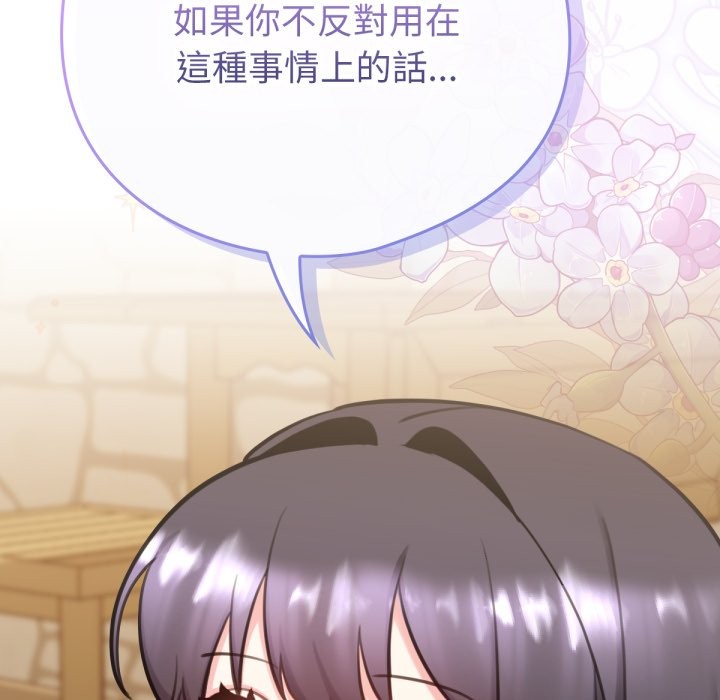 31P - 养成废角变新娘
