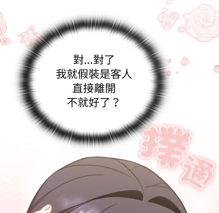 36P - 养成废角变新娘