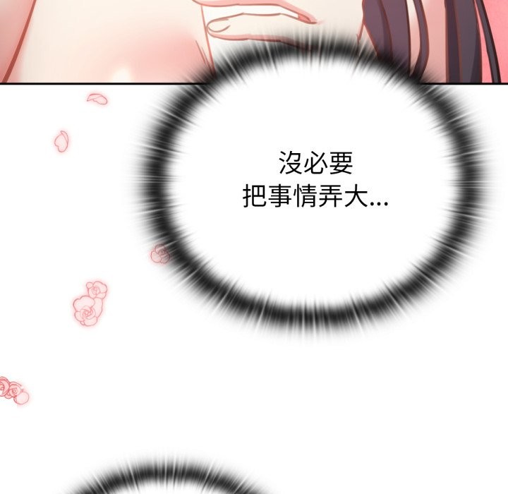 38P - 养成废角变新娘