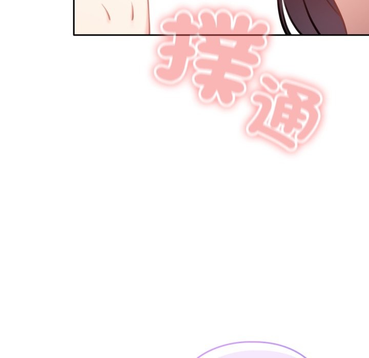40P - 养成废角变新娘