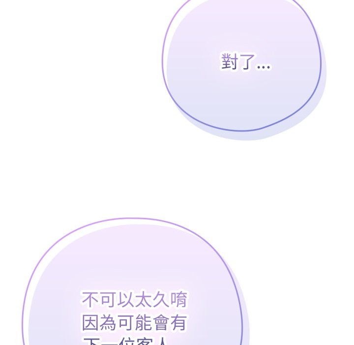 41P - 养成废角变新娘