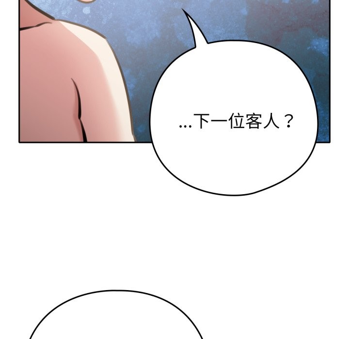 43P - 养成废角变新娘