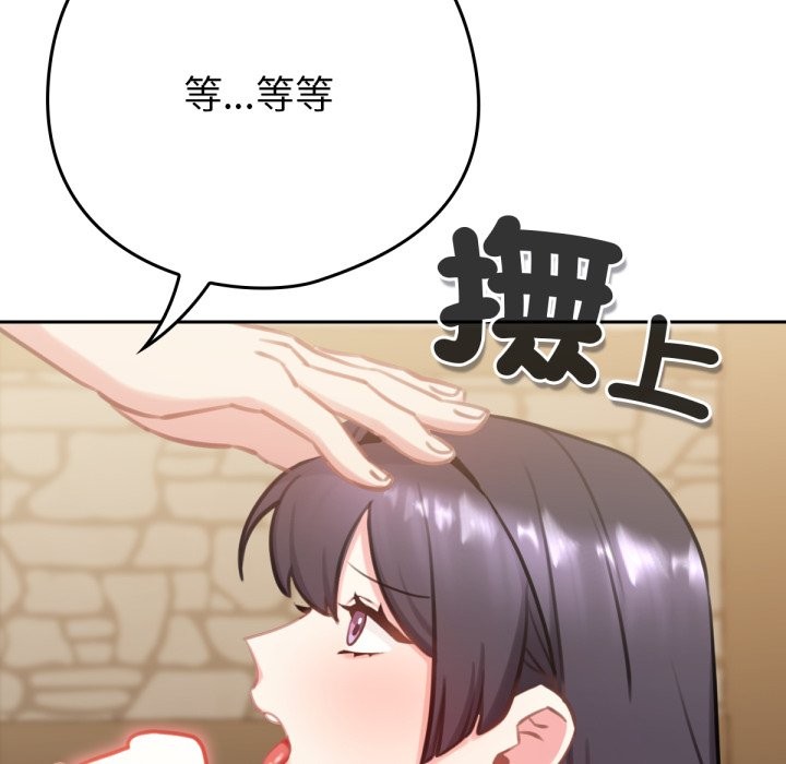 44P - 养成废角变新娘