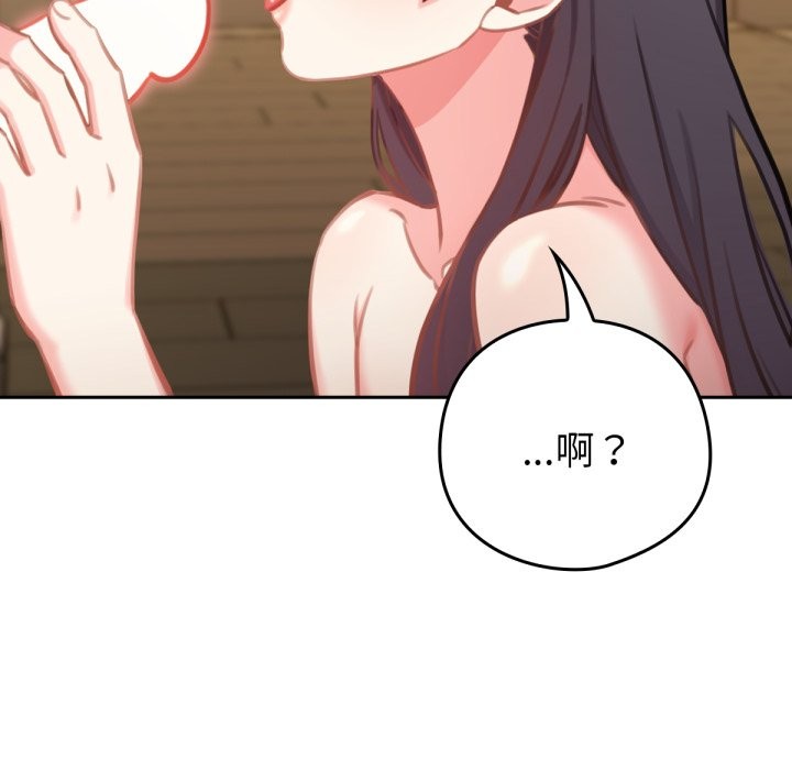 45P - 养成废角变新娘