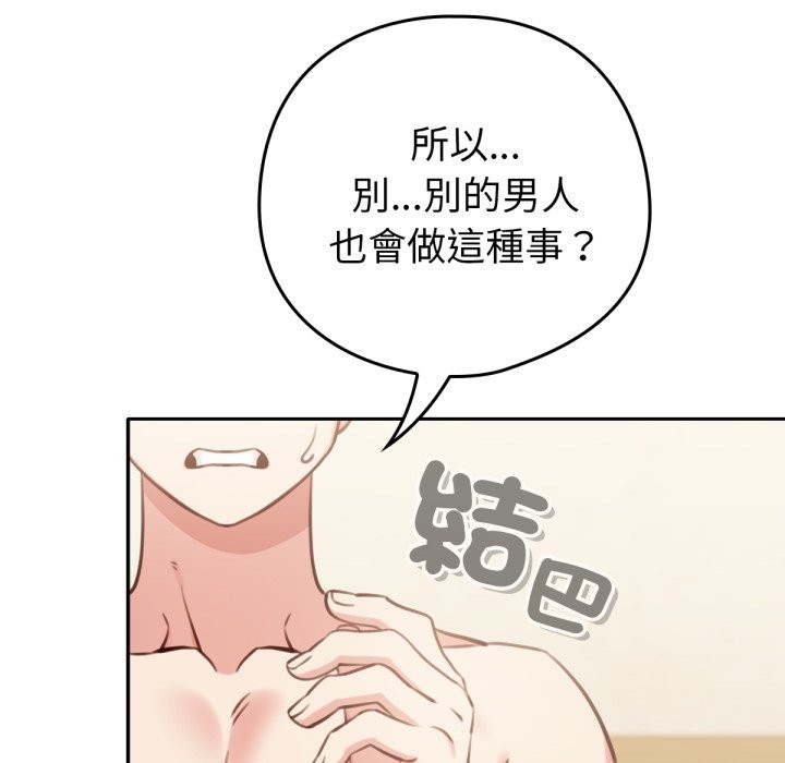 46P - 养成废角变新娘