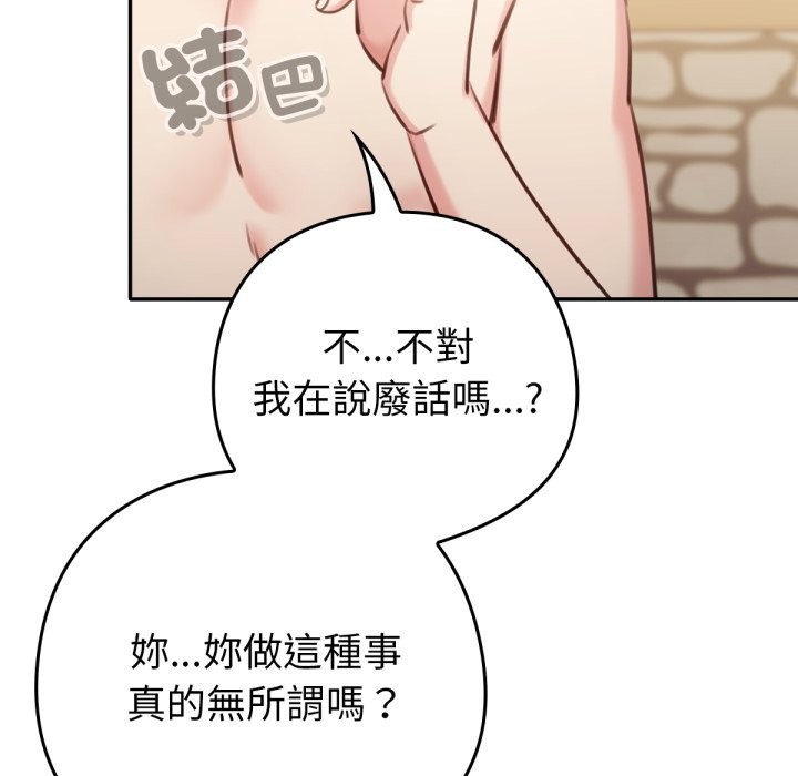 47P - 养成废角变新娘