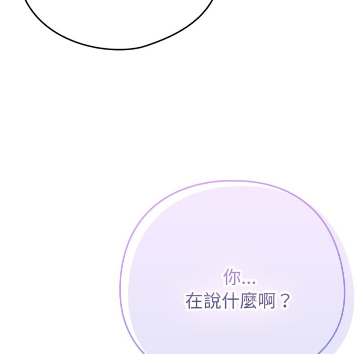 48P - 养成废角变新娘