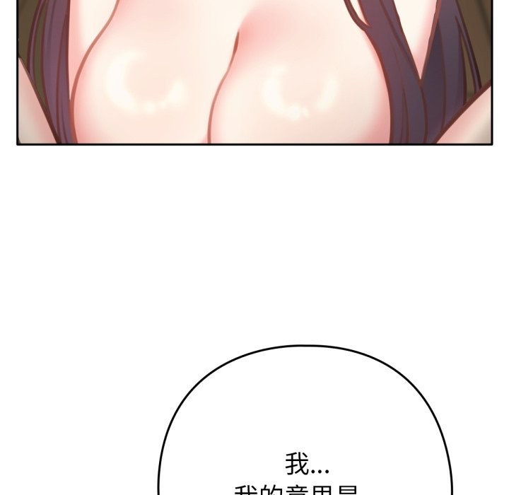 50P - 养成废角变新娘