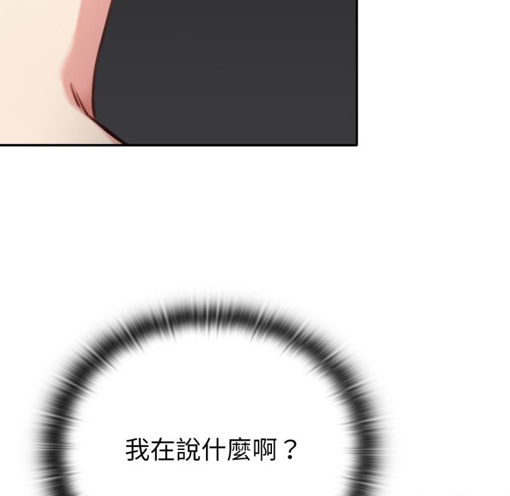 52P - 养成废角变新娘