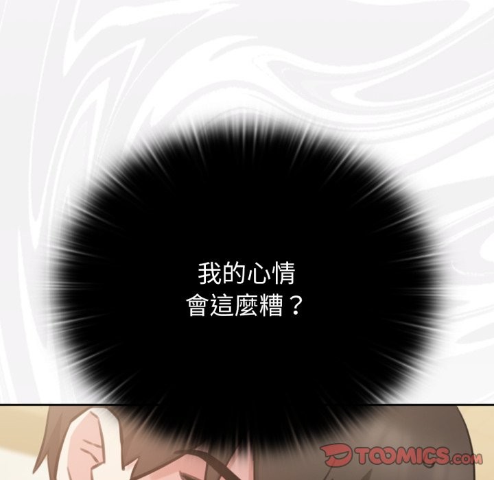 54P - 养成废角变新娘